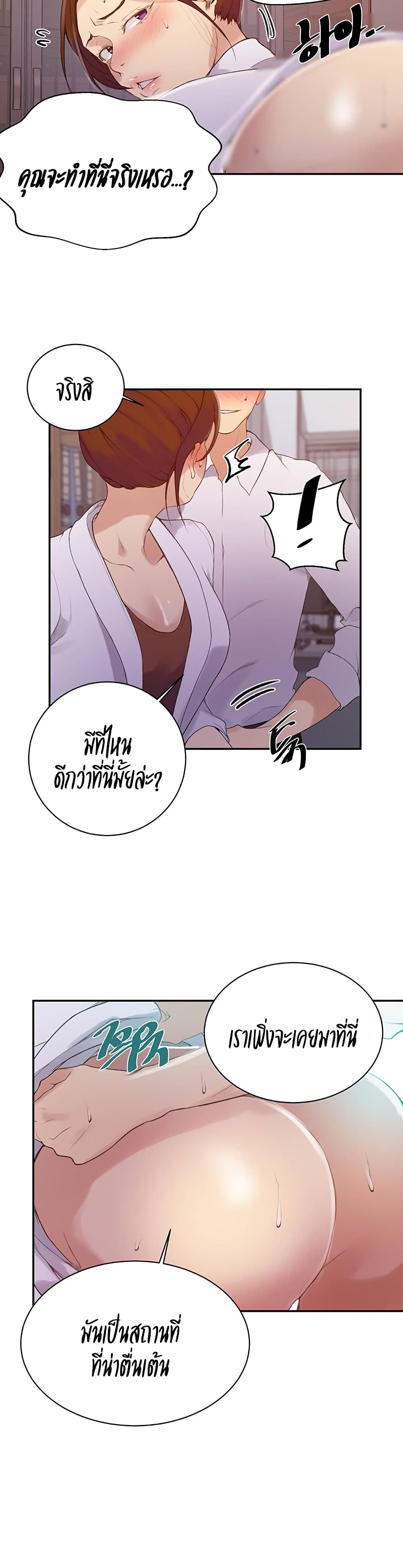 Secret Class 141 (7)